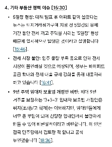 もともと先進国は首都圏に住宅を建てることができませんでした。