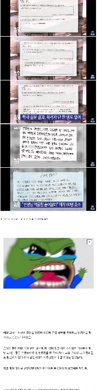 女教師の冤罪により人生を狂わされた女子高生＋男性教師