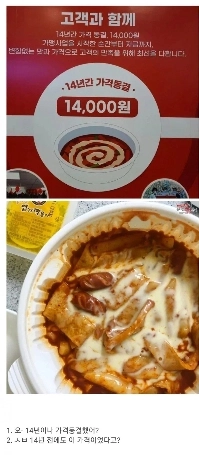 宅配食品の価格を14年間凍結