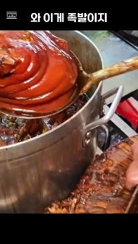 (SOUND)これが本物の豚足です。