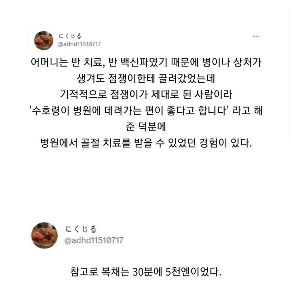 私の母は迷信深い人でした。