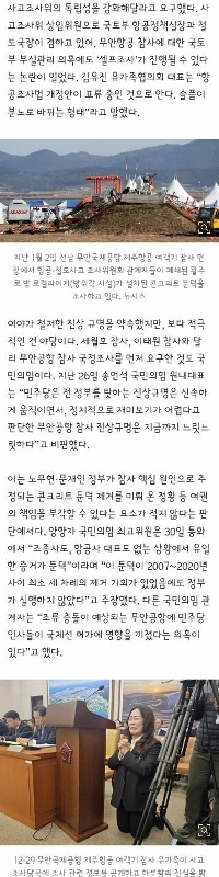 飛行機事故遺族らが国会でひざまずいて訴え／今日も集会行進予定