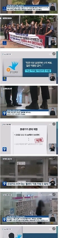 携帯電話を使用できるのはチームリーダーのみで、一般社員は使用できないと会社からアドバイスを受けた場合の解決方法。