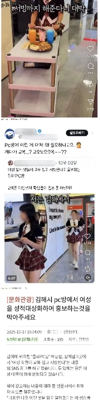 物議を醸す金海のPCルーム