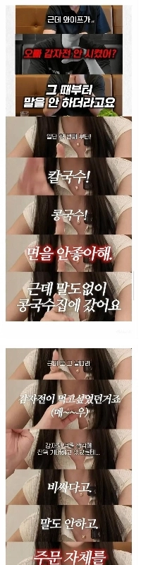 33,000ウォンのポテトパンケーキを注文しなかった夫