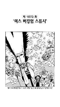 ワンピース世界の偽の狂気と本物の狂気