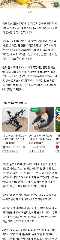 「4000ドル崩壊！」米中首脳会談にもかかわらず金価格下落…広がる「12年ぶりの大暴落」の懸念