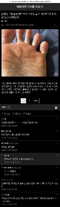 1年間フルタイムで週6日働いた後に退職したモンスタースタミナのDCギャラリーが登場ㄷㄷ