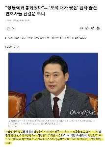 速報）「保釈金見返りのリベート」裁判官転身弁護士の判決報告