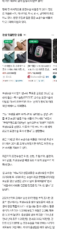 「男性の義務？『割礼』が大流行だった」80% > 20%が『ポップ』…いったい何が起きているのか