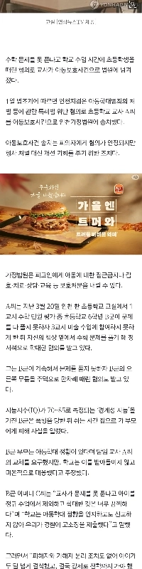 【速報】「算数の問題も全部解けないの？」…境界知能の小学生を虐待した教師