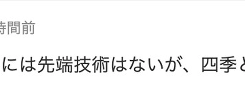ジェンスン・ファン氏のチキンとビールの会合と26万個のGPUの供給に対する日本の反応