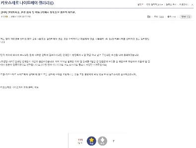 炎上中の風菜ギャルの近況