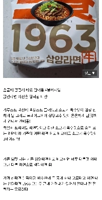Samyang 1963 ラーメンのレビューがコミュニティに投稿されました