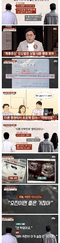 生きている胎児を引きずり出して殺されそうになった夫婦