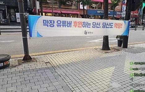 富川市のYouTuberをターゲットにしたリアルタイムバナー