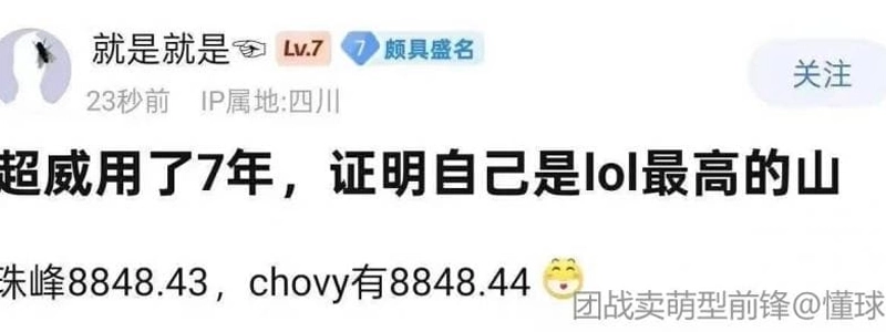 (笑) チョビは7年間で自分が最も高い山であることを証明しました