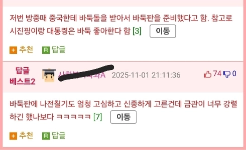 新羅金冠に続いて