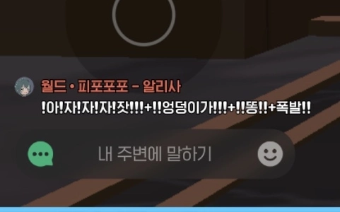 サーバー横断型有料メッセージ機能を搭載した「マビノギモバイル」の現状