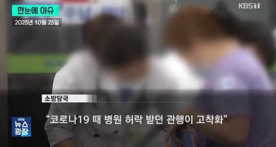 コロナで変わった救急患者搬送文化