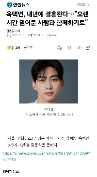 テギョン・オクの結婚