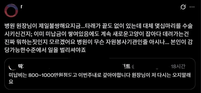 病院代未払いで追い出されました。私を助けてください。