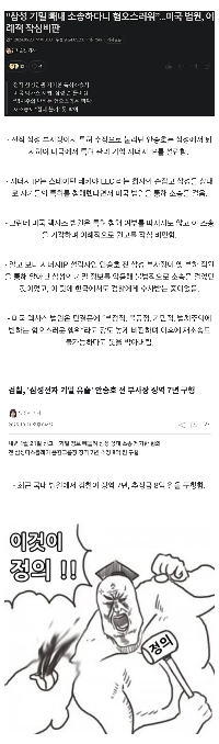 サムスン元幹部、サムスンの機密を盗もうとした容疑で逮捕