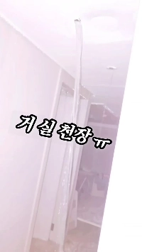 (SOUND)昨日、新築アパートで水漏れが発生しました。