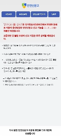 国家資源の火災によりまだ復旧していないシステム