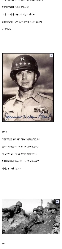 6.25当時の中国軍の対侵略戦術にどう対応するか。JPG