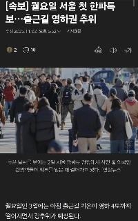 明日から寒波が始まります