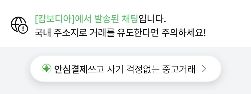 チュンゴナラの現状