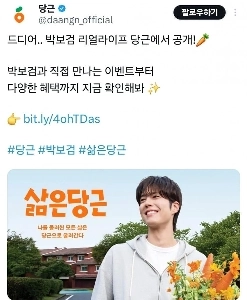 時給100万ウォンのキャロットアルバイト