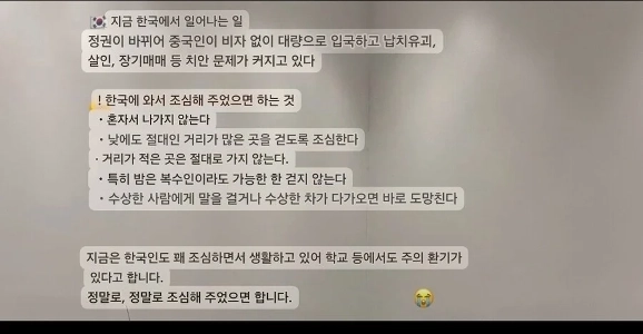 韓国に住む日本人が韓国について語ること