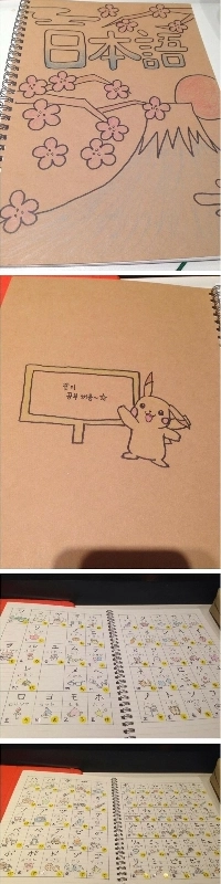 日本人の彼女が作った日本語の教科書