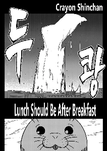 こんにゃく人間）シン・ヒョンマンの領土開発 vs. シン・ヒョンマンのマンヘ.manga