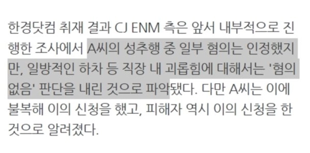 「強制性交論争」スターPD、「シックス・センス」監督