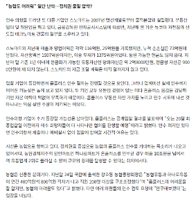 ホームプラス買収に踏み切った企業に疑問符…クジラを飲み込もうとするエビ？