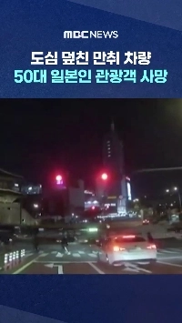 (SOUND)飲酒運転の車にはねられ外国人死亡