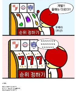 釜山は大当たり