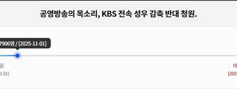 現在KBS声優募集削減・廃止論争が大騒ぎになっている理由