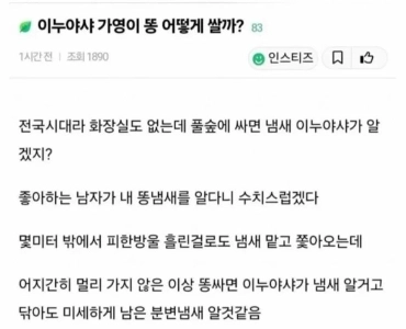 犬夜叉を見て疑問を感じた人