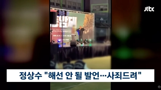 ラッパーのチョン・サンスの謝罪がニュースになった。