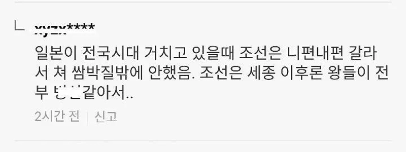 イルポンレジェンド