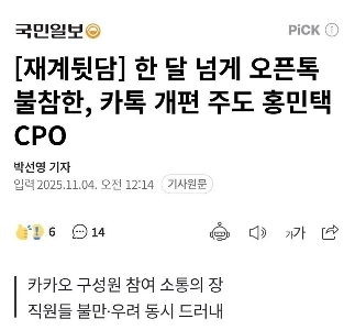 一方、カカオトークCPOの近況