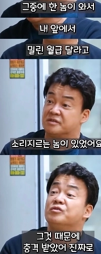 上司は私がなぜ今生活費がないのか理解していません。