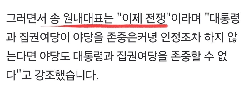 Breaking News) 内戦の力、宣戦布告