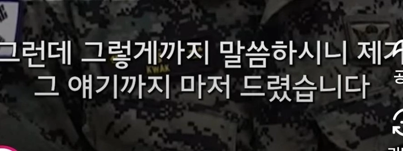 ついに明らかになった衝撃の証言