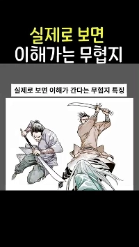 (SOUND)実際に見ると分かる武道の特徴.mp4。