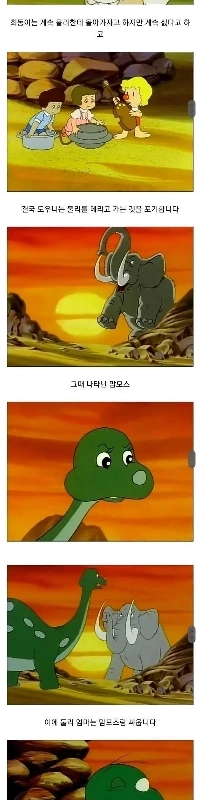 Baby Dinosaur Doolyから離れる人が多いトラウマセクション